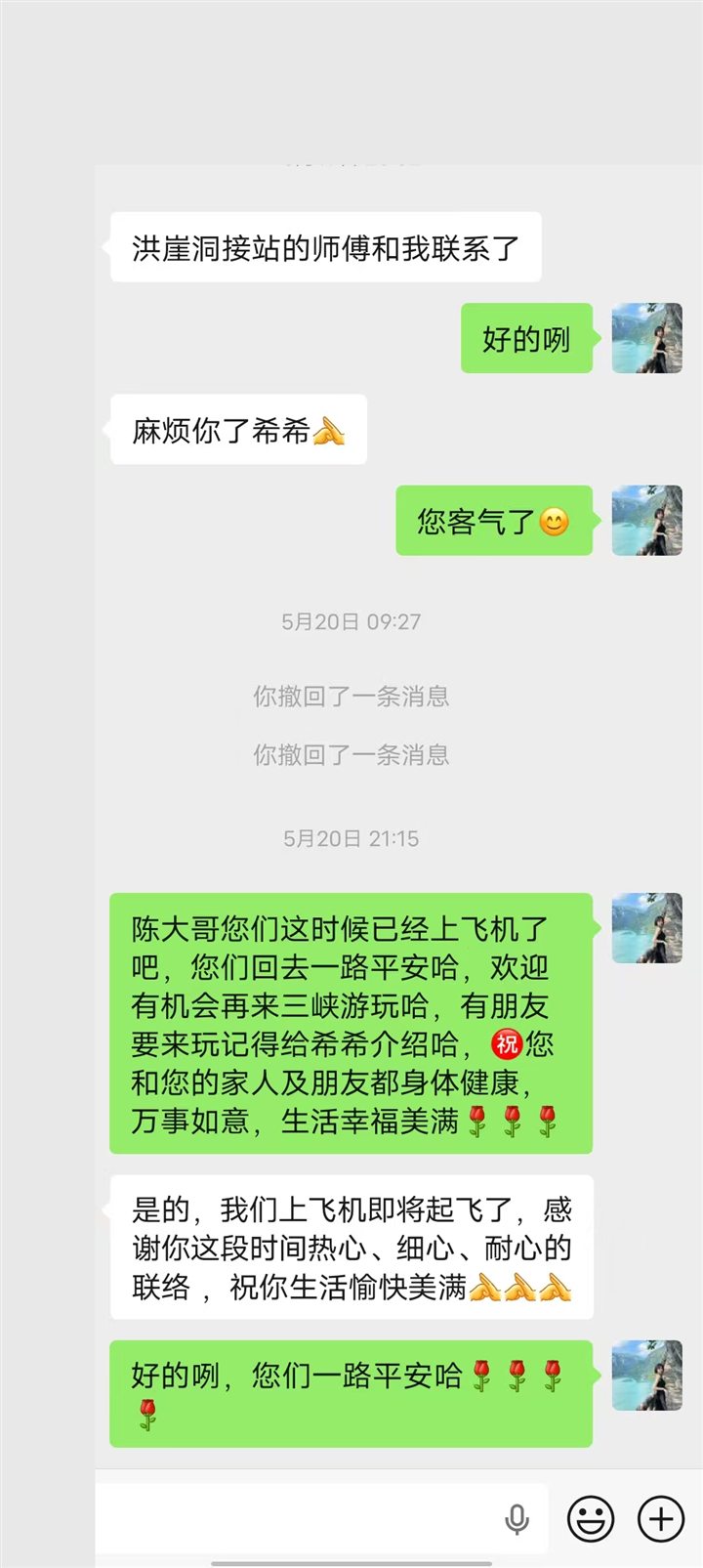 真实游客反馈截图 7：长辈同行反馈